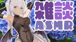 【ベエノーラル雑談】夏だ！海だ！雑談耳かきだ！sono2