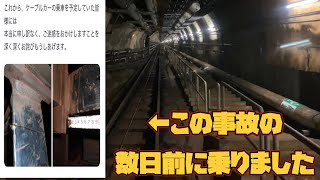 【一人旅】ガチで事故！？線路に亀裂入って運休になる直前の青函トンネルに行ってました