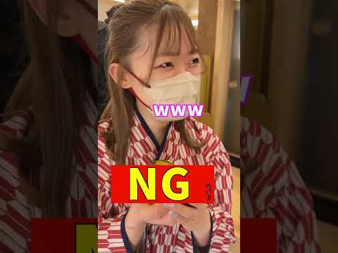 １億円のドミノNG