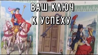 Оракул сказал всю правду 👉🏻 Чем все закончится 📝 точное гадание Таро знаки Судьбы #tarot#news