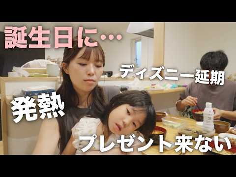 プレゼントは来なくて、熱は出てディズニーを延期になったけどそれでも幸せな末っ子の5歳バースデー🎂【4兄弟】