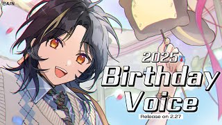 【​#Gaon_Voice】誕生日ボイス＆ファンミーティング 【にじさんじ|ガオン】