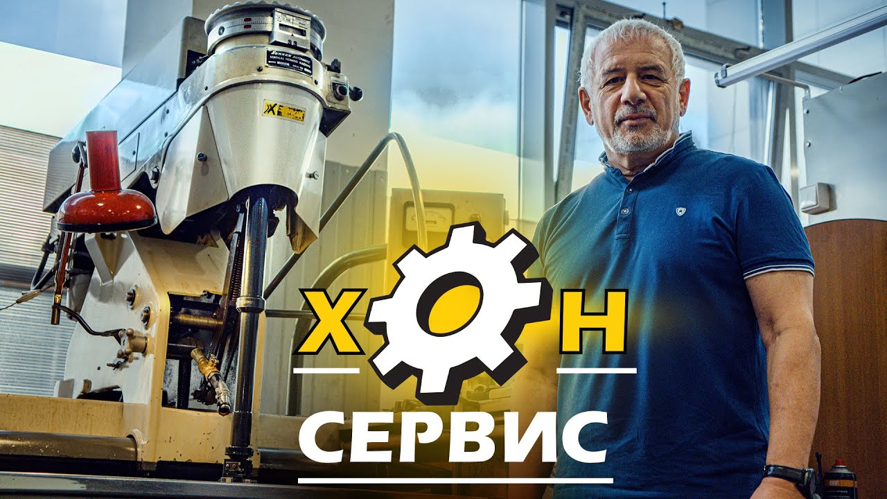 ХОН-СЕРВИС: Капитальный ремонт полного цикла.
