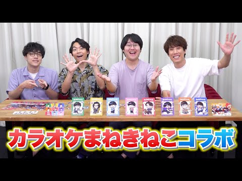 QuizKnock10周年 × まねきねこ コラボキャンペーン開催決定!