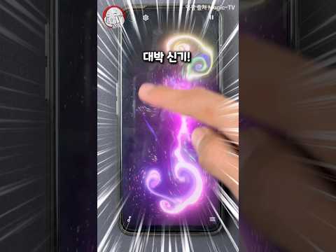 최근 유행인 유튜브 매직 영상의 비밀
