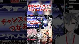 【アークナイツ】待ちに待った限定ガチャで新約エクシアとレミュアンを引くVtuber #アークナイツ #arknights #明日方舟 #ガチ