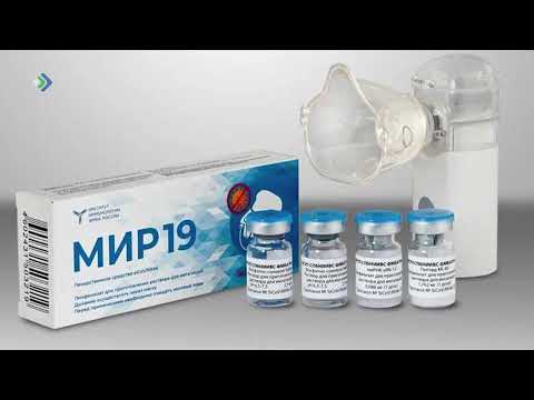 Минздрав России зарегистрировал препарат от коронавируса «МИР 19»