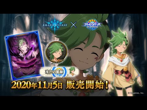 【Shadowverse × シャドウバース チャンピオンズバトル】リーダースキン マウラ