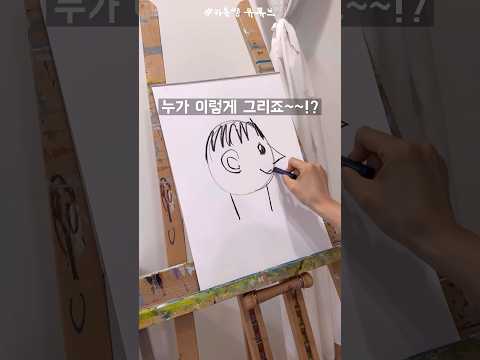 사람 옆모습 그리는 법#그림