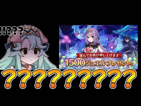 【プリコネR】???????????????????????????????