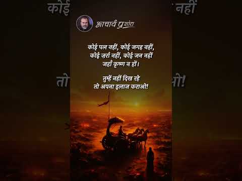 सर्वत्र कृष्ण || आचार्य प्रशांत