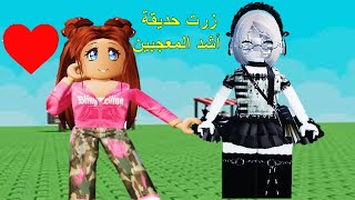 جولة في حديقة أشد معجبين القناة صرت غنية جدا بسببها