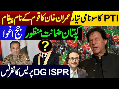 PTI Jalsa: Imran Khan's message to the nation || DG ISPR Press Conference