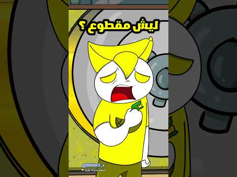وش صار لما انتقمت اختي من اخوانها ؟ 😂