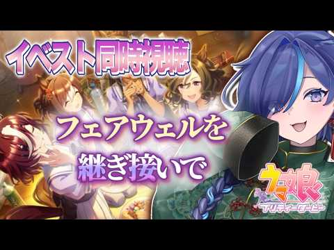 【#ウマ娘】トレーナーさんイチオシのイベストを一気見するよ!【#ぷぷらいぶ 】