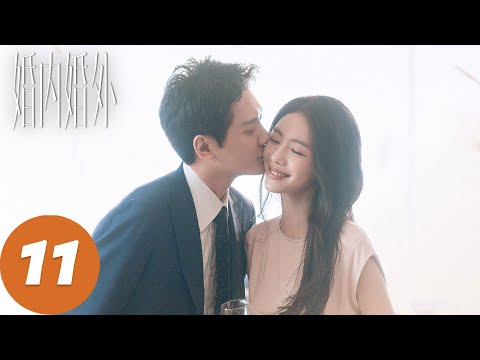 ENG SUB【婚内婚外 Married】EP11 胡成田秋子高尔夫球场再见面（冯绍峰、蔡文静）