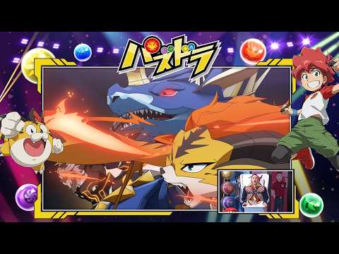 TV番組『パズドラ』9月6日放送分[1週間限定配信2026年9月17日 11時59分まで]