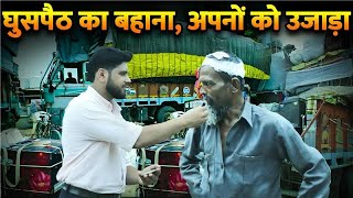 Ground report से जानिए गुरुग्राम में प्रवासी बांग्ला भाषी लोगों के साथ क्या हुआ? | Mamta Banerjee