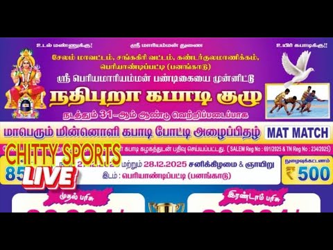 Q/F MARIYAPPAN VS NATHIPURA  #SALEM  #LIVE # Andippatty #CHITTYSPORTS