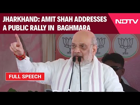 Amit Shah In Jharkhand | Home Minister Amit Shah Address A Public Rally In Baghmara, Jharkhand