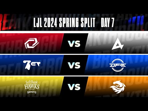 LJL 2024 Spring Split Day 7 | SG vs AXC BCT vs DFM SHG vs V3