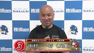 2025.07.07 四日市FⅡナイター A級決勝出場選手インタビュー