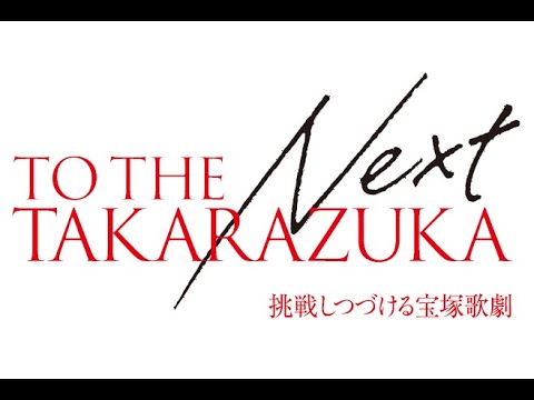 宝塚歌劇 公式チャンネル Takarazuka Revue Companyの最新動画 Youtubeランキング