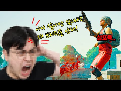 죄송합니다.. 전 최선을 다한겁니다.. (배그 프로게이머와 듀오)