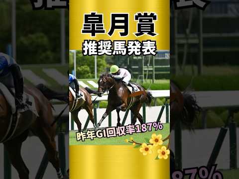 【皐月賞2026】人氣薄を狙い撃ち!對抗評價筆頭はこちら!!#競馬 #競馬豫想 #皐月賞