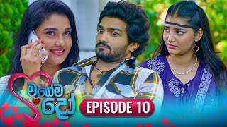 Magema Do | Episode 10 - (2025-08-08) | ITN