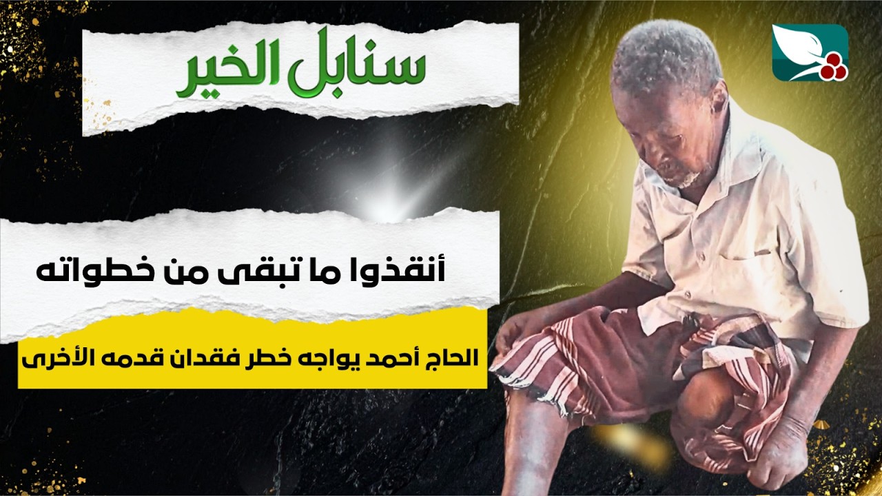 قناة السعيدة