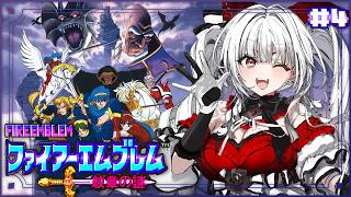 【ファイアーエムブレム 紋章の謎】#4 シリーズ完全初見！新たな冒険がはじまる！！！！【セレナーデ・オックスブラッド/Varium】