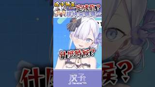 我也來預言：你看到了這支影片。希望七月不要有大地震 #shorts edit by 小林桑