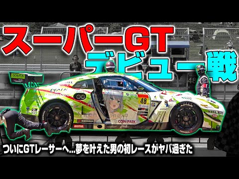 【600馬力GTR】ついに日本最高峰「スーパーGT」レーサーになりました！！