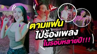 แฟนขึ้นคอนเสิร์ตแรกในรอบปี นานๆที"บี"ขอโชว์สเต็ป #CitraThailand #ซิตร้าทานาคาผลัดจุดดำต้องทานะคะ
