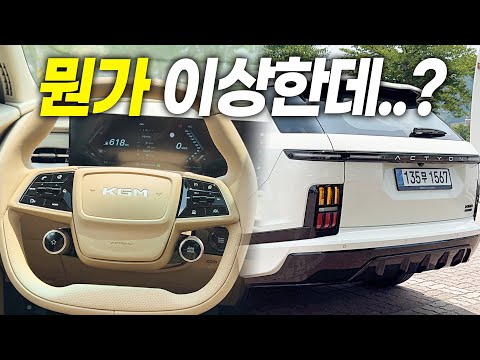 이건 좀 아닌데.. KGM 액티언 하이브리드 시승기