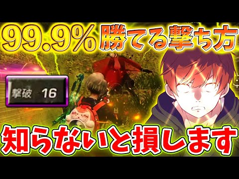 【荒野行動】猛者なら知っていて当然の撃ち方…あなたはできていますか？