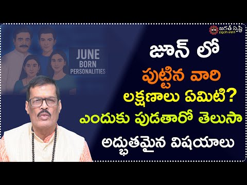 People Born in June – Witty, Expressive & Emotionally Intelligent Souls|Jagath srishti
