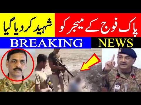 pak army breaking news, major breaking news, a real hero of pakistan   میجر معیز، لانس نائیک شہید