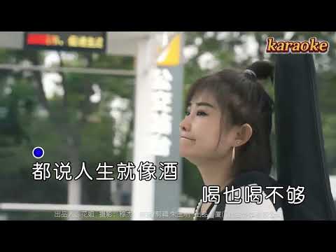 胡小丫 人生百味三杯酒karaokeKTV 伴奏 左伴右唱 karaoke 卡拉OK 伴唱 instrumental胡小丫 人生百味三杯酒karaoke