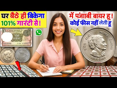 sell indian old coin & rare currency direct to old coins real buyers in currency exhibition 2025 📲✅