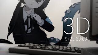 3D【＃病又イア3D】