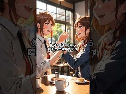 【覚えておきたい心理学】感情一致効果#心理学#雑学