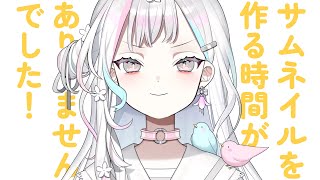 喉カス女のパワー60%ゲリラ歌枠