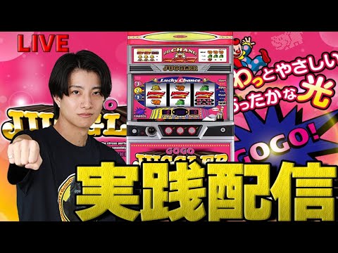 【パチスロ LIVE】ゴーゴージャグラー　投資1200枚から