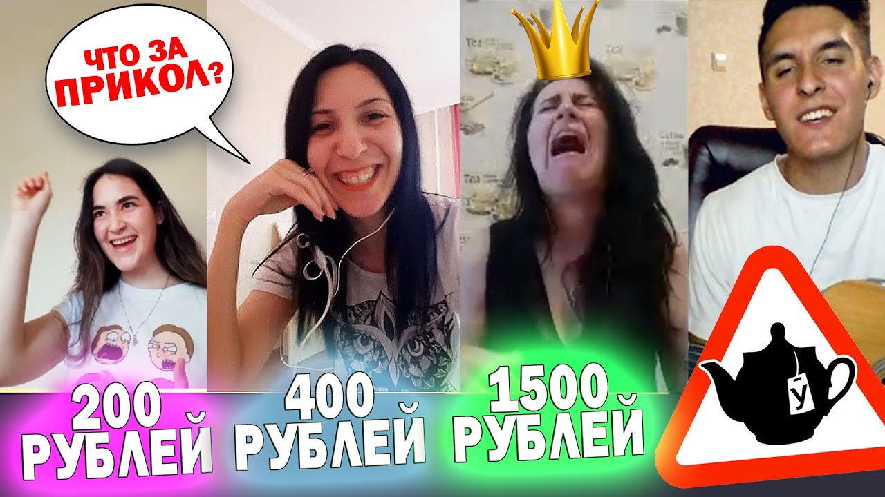 ПРАНК ПРИТВОРЯЮСЬ НОВИЧКОМ на уроках ВОКАЛА за 200- 300- и 1500 РУБЛЕЙ
