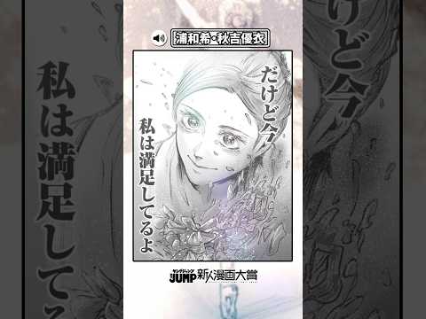 【CV:浦和希・秋吉優衣】やりたいことを好きなだけ『マイスター』/関連動画から全編視聴 #shorts