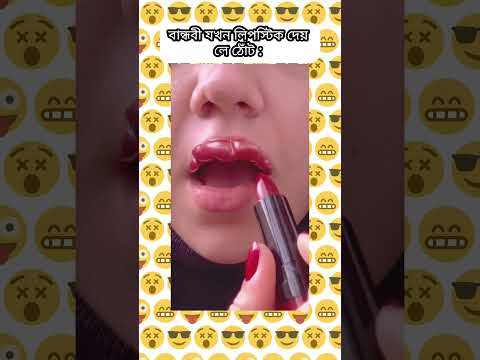 আমার বান্ধবীর অবস্থা। 😅🥹 #trendingshorts #shortvideo #trending #fyp #music #yt #ytshorts #funny