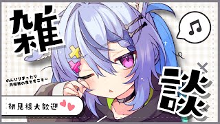〖 freetalk┆#雑談 〗月曜日から早寝┆ #音狼ビビ