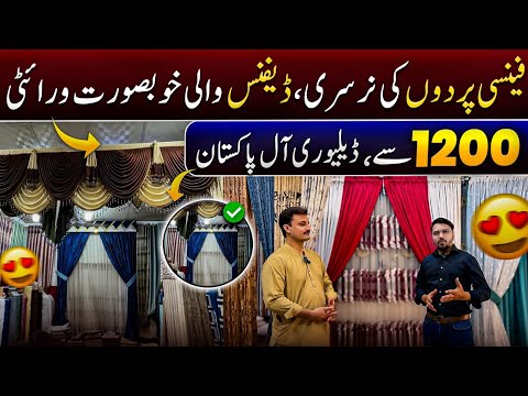 Low Price Curtain | Latest Curtain Design 2025 | Cheapest Curtains Market in Karachi @infojahan